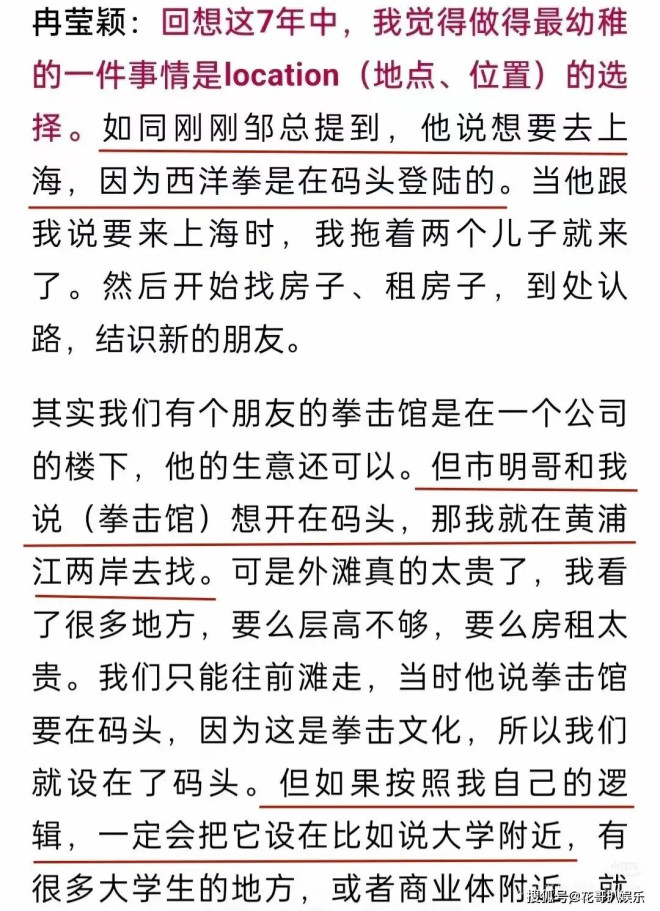 邹市明冉莹颖自曝分居五年 两亿贷款拖垮家庭（配图49）
