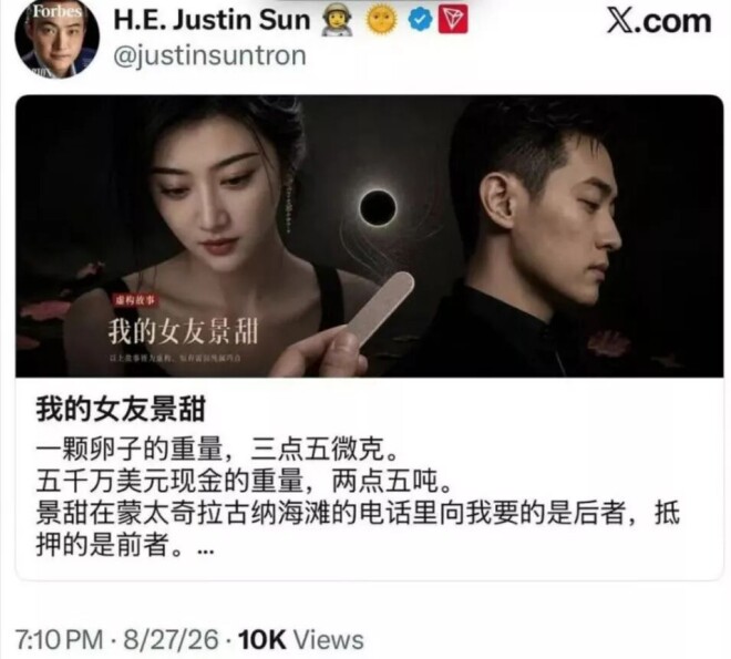 谈场恋爱花了5000万 及时止损5个亿（配图7）