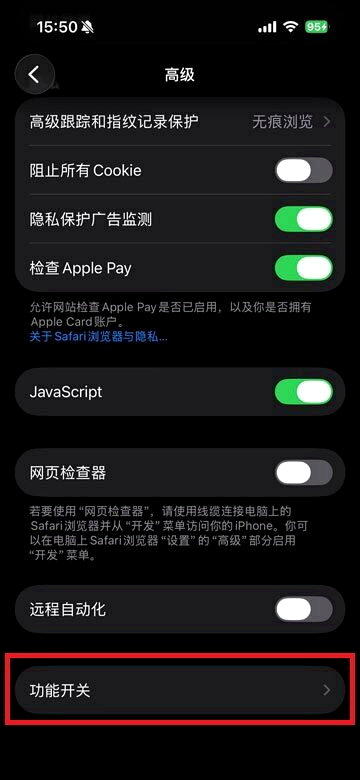 电脑跳出中毒信息？别慌，更改这个设定（配图4）