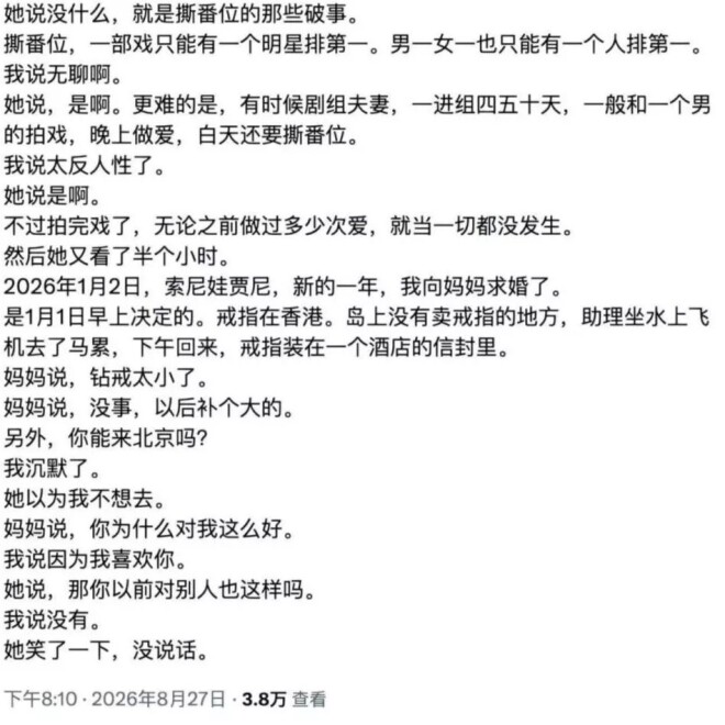 谈场恋爱花了5000万 及时止损5个亿（配图18）