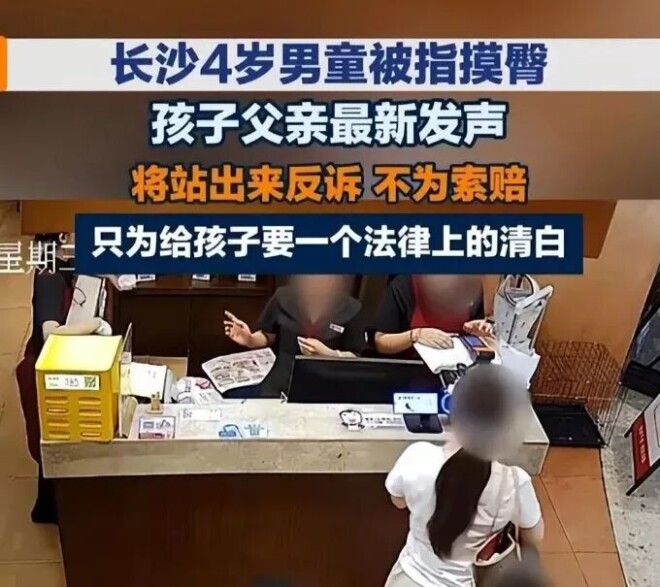 女网红起诉4岁男童 如今被流量反噬（配图2）