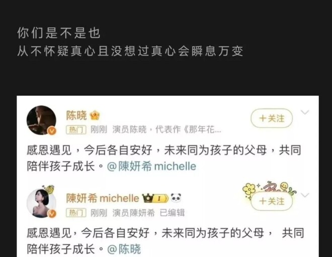 陈妍希现状：住北京豪宅 钱给姐姐管 亲妈帮带娃（配图13）