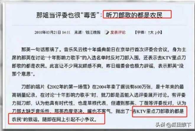 那英处理结果来了！网友一致好评 姜还是老的辣（配图14）