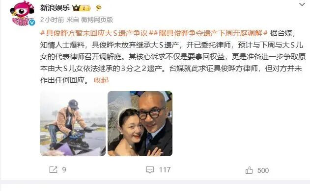 太炸了！具俊晔“深情人设”崩塌 遗产瓜开撕