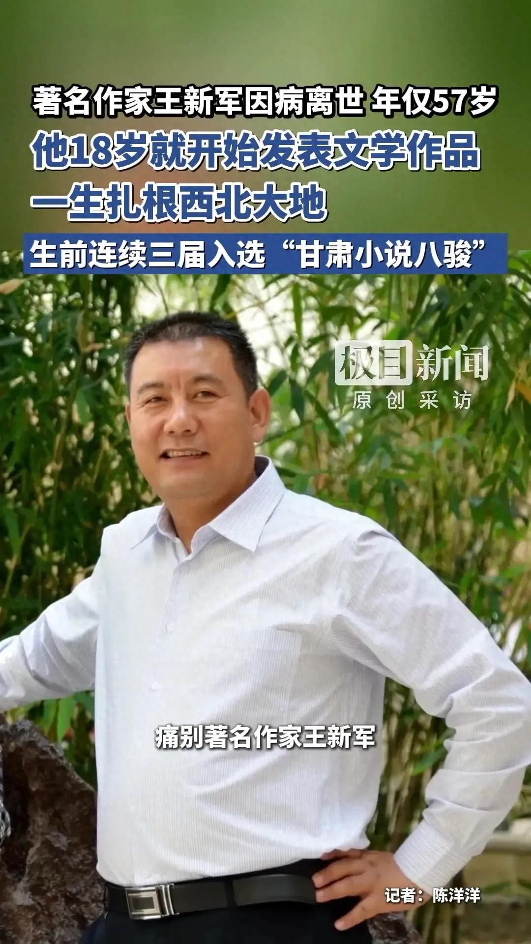 全网哭错坟！ 她的老公好端端的（配图1）