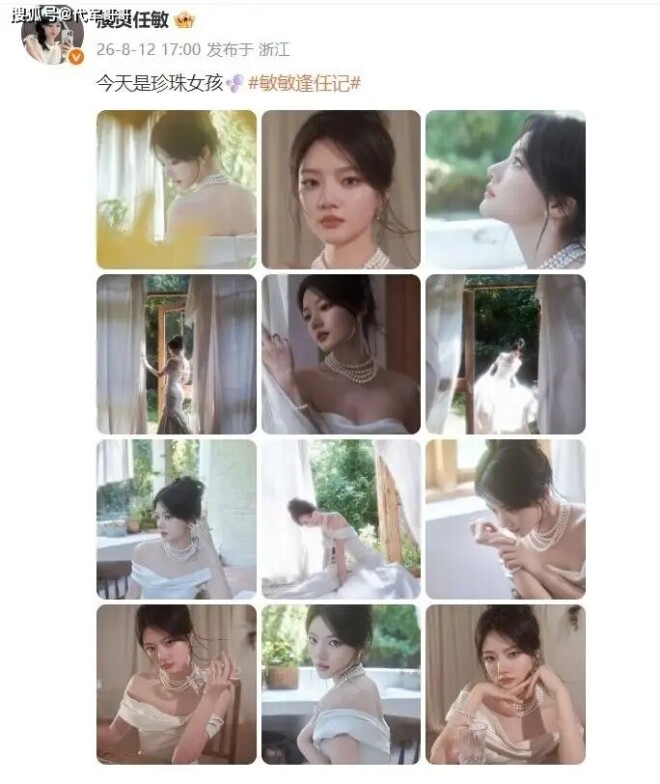 26岁演员任敏近况曝光！出道8年零绯闻 如今（配图1）