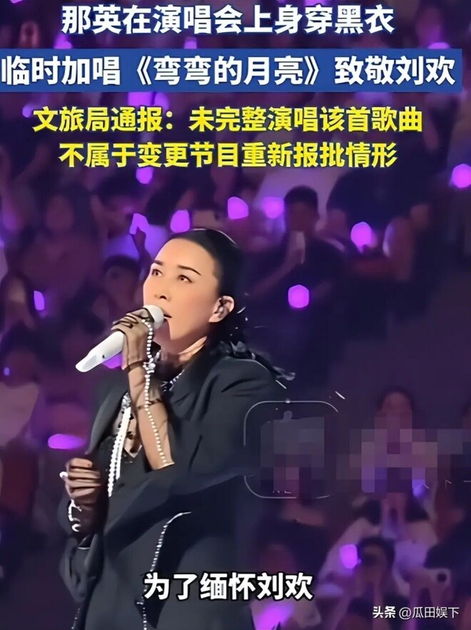 那英处理结果来了！网友一致好评 姜还是老的辣（配图26）