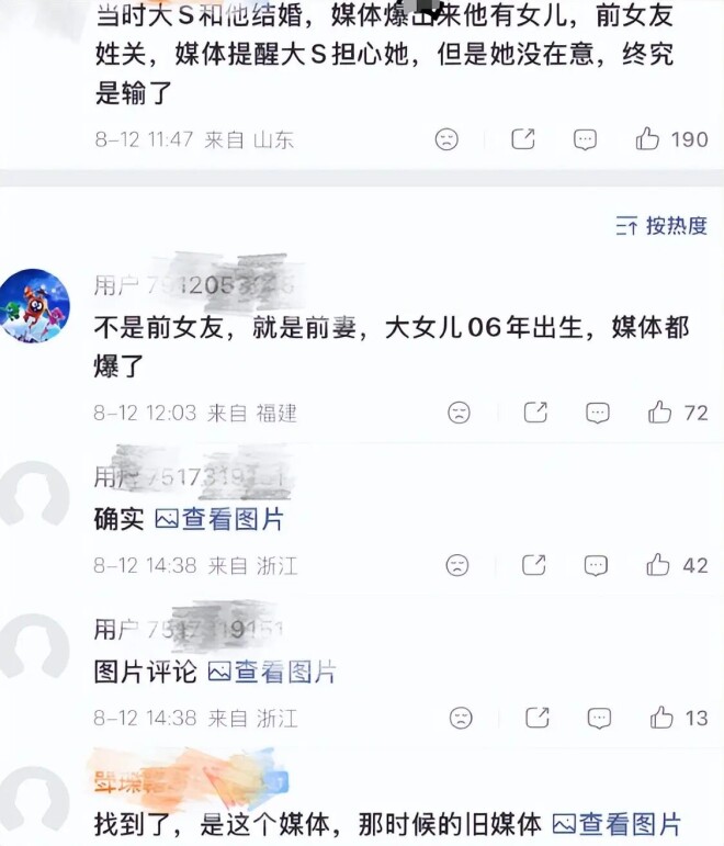 汪小菲被曝还有个私生女 前女友撕破脸爆猛料（配图1）