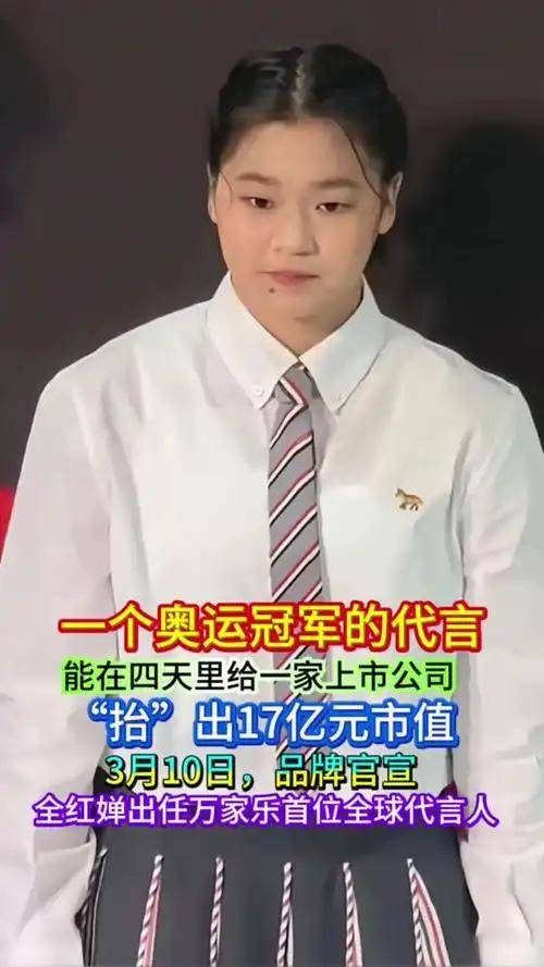 全红婵高调官宣新身份 薪资待遇首曝光