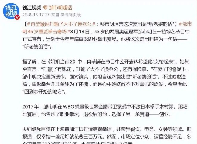 邹市明深夜维护冉莹颖仅2天 荒唐的一幕出现（配图6）