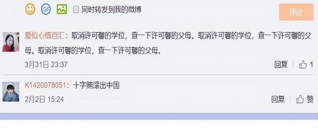 那个频出恨国言论的留学生许可馨，如今怎样了