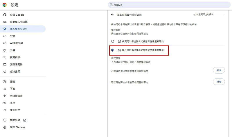 电脑跳出中毒信息？别慌，更改这个设定（配图2）