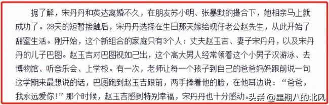 宋丹丹被传12亿身家公证，每月给儿子80万