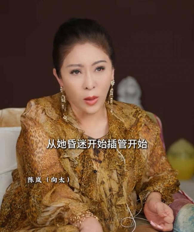 向太开直播 曝施南生抢救细节
