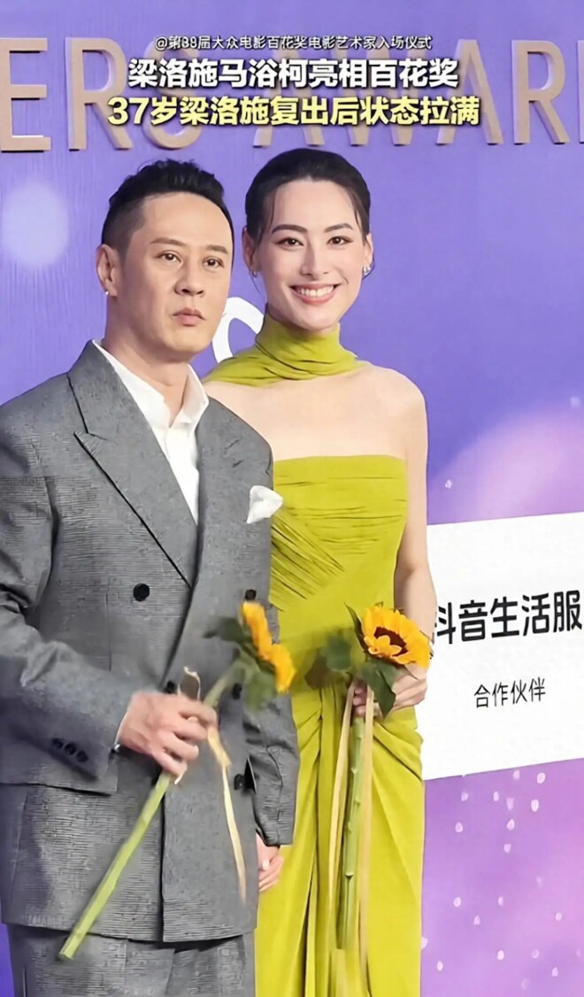 梁洛施亮相百花奖 她洗不去李泽楷前女友标签（配图1）