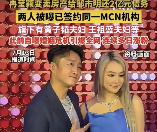 卷入丈夫债务纠纷的女星们：有人硬抗、有人（配图18）