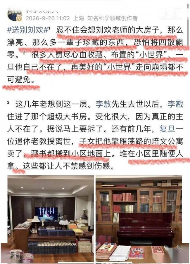 网热议：刘欢的大房子里那么多珍藏的东西怎么办
