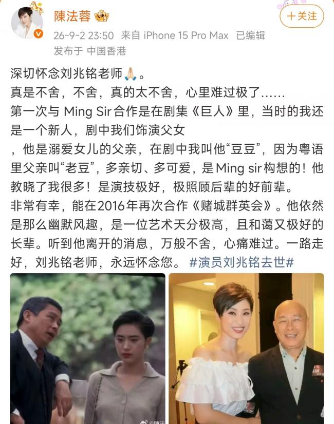94岁老戏骨去世，香港政府发文，众星哀悼