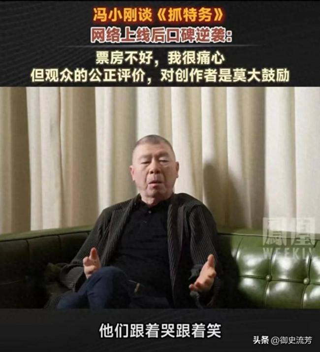 罕见，冯小刚终于说了一次软话