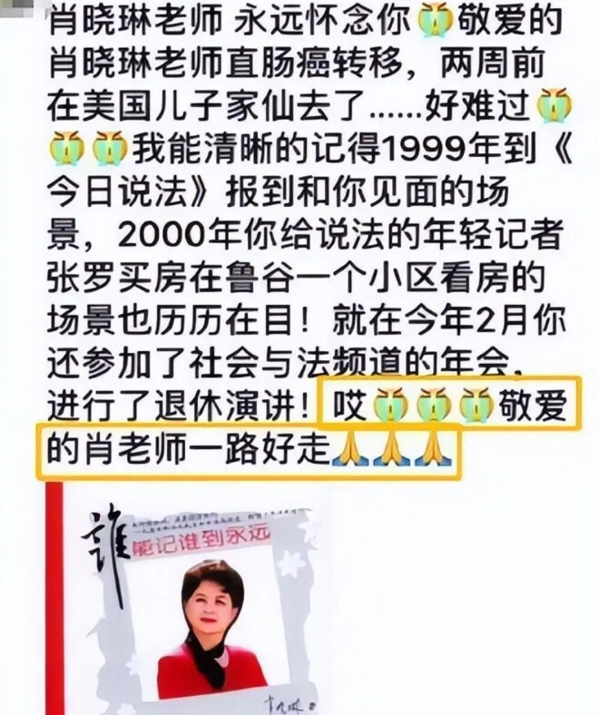 原来她早已去世 退休5个月在美国儿子家中离世（配图16）