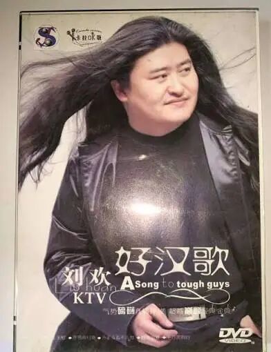刘欢一走，一个中国式“公约数”消失了（配图2）