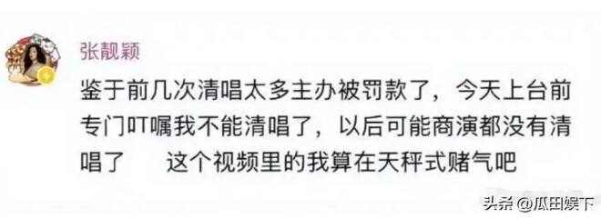 那英处理结果来了！网友一致好评 姜还是老的辣（配图7）