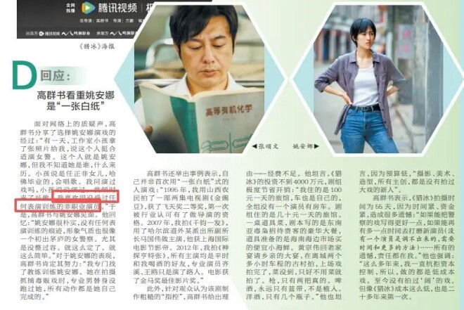 28岁姚安娜发文官宣一大好消息 这下任正非（配图29）