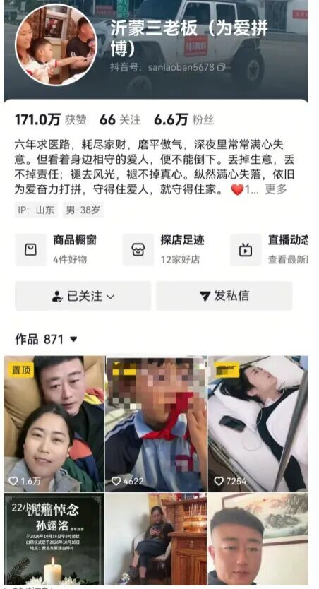 知名网红突然离世 妻：他睡梦中大喊两声 随后（配图3）