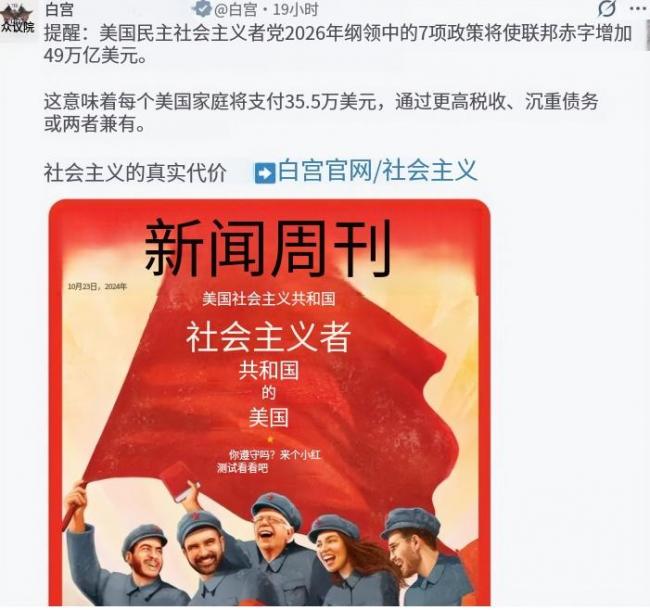 5大对头赫然在列！美杂志震撼封面，白宫反应激烈