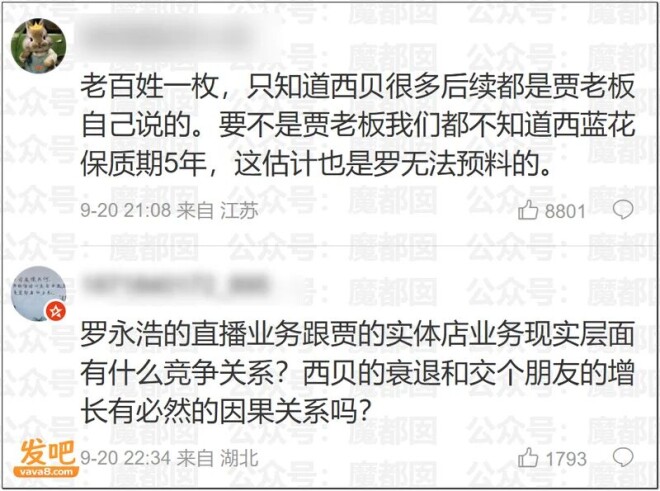 罗永浩遭爆料“某巨贪搞利益输送的白手套”？（配图8）