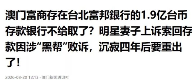 45岁安以轩：代丈夫去银行取钱遭拒 靠积蓄养娃（配图23）