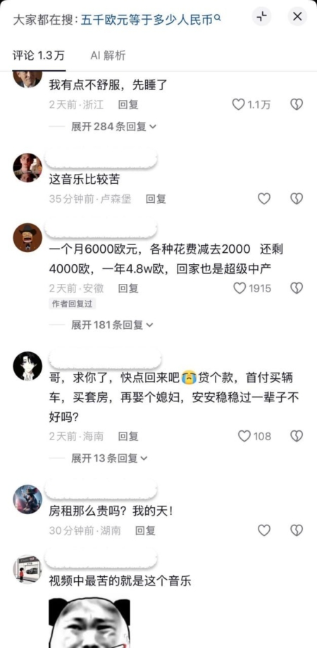 浙江男卢森堡送外卖 月收入震惊中国网友