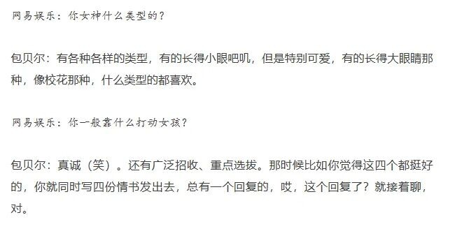 包贝尔被曝出轨 曾坦言被逼与妻子在一起（配图11）