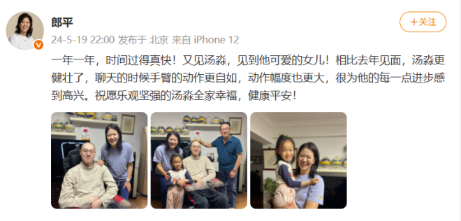 郎平深夜发文 网友泪目：她还在等一个奇迹（配图5）