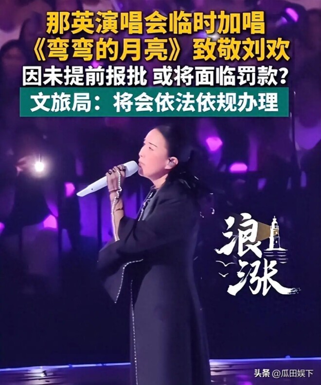 那英处理结果来了！网友一致好评 姜还是老的辣（配图1）