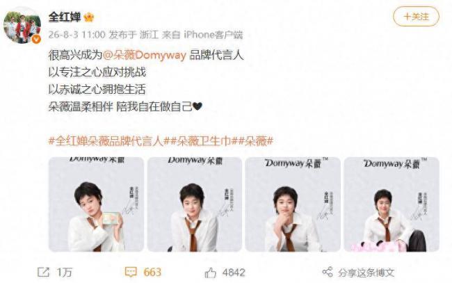 全红婵高调官宣新身份 薪资待遇首曝光
