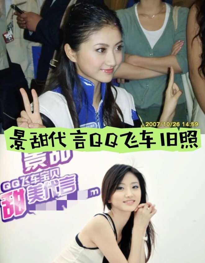 2007年的景甜穿机车服又纯又美 不愧是北影校花（配图6）