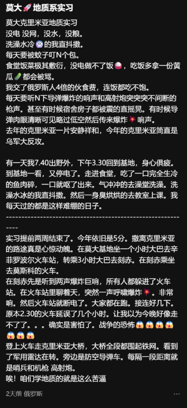 克里米亚已成普京之痛！中国留学生记录震惊网民