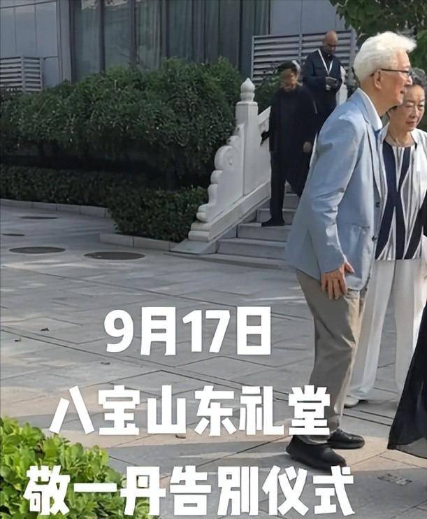 敬一丹告别仪式：大咖扎堆送别 央视元老排长队