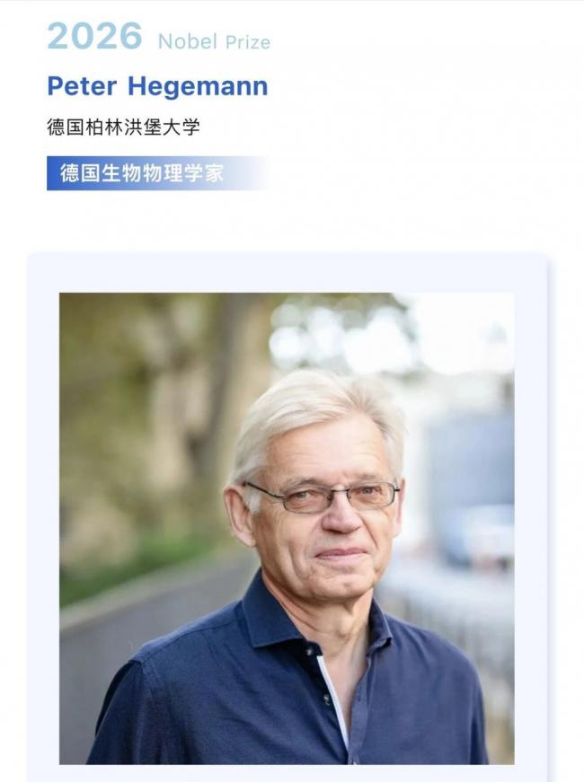 开启新时代！2026年诺贝尔生理学或医学奖揭晓