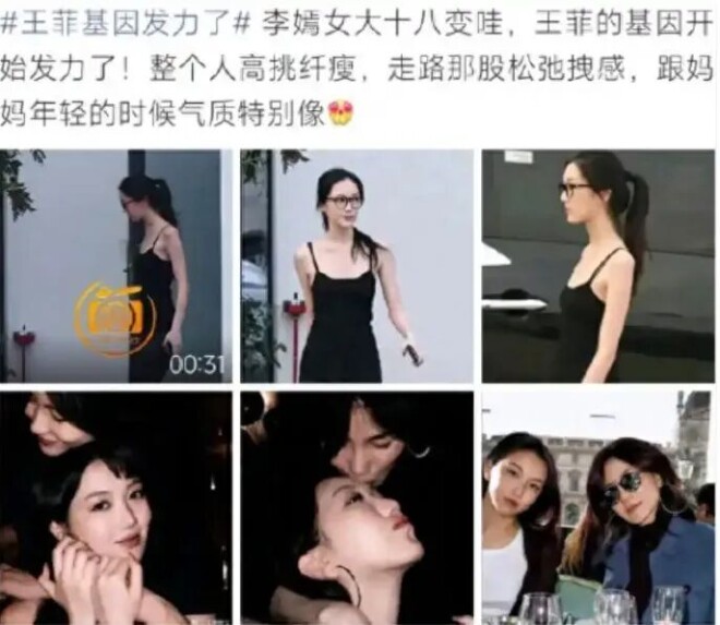女大十八变：赵薇女儿近照曝光 又高又美（配图12）