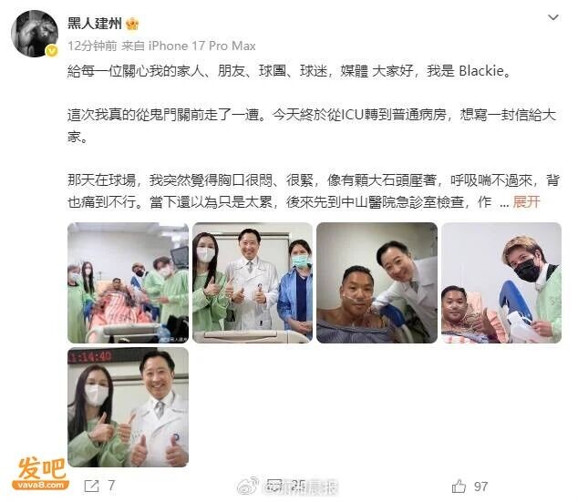 陈建州心梗：一条血管全堵 每天只睡3、4小时（配图1）
