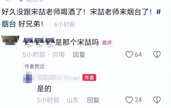 消失7年王宝强经纪人宋喆近照疑曝光 现身某酒局（配图3）