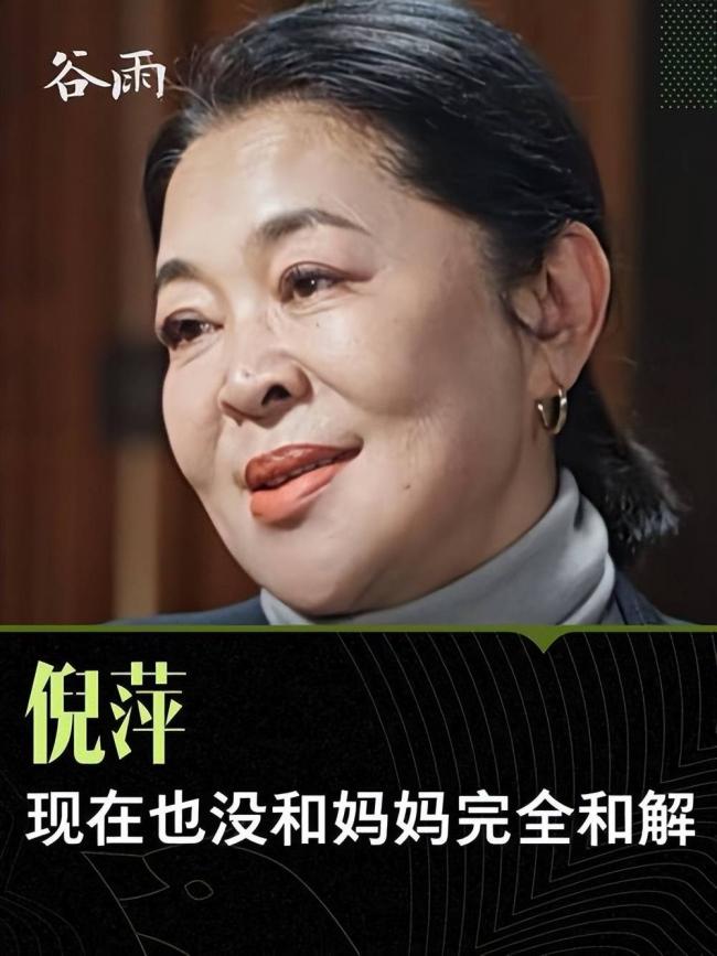 倪萍亲哥被母亲偏爱 他的现状令人唏嘘
