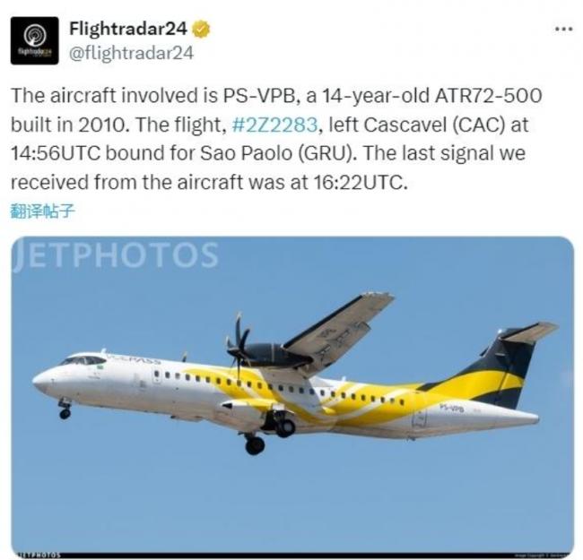 快讯：巴西客机坠毁 62人全罹难