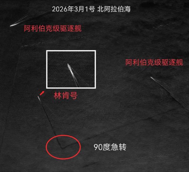 伊朗太没用：林肯号90度极限转向甩掉高超导弹