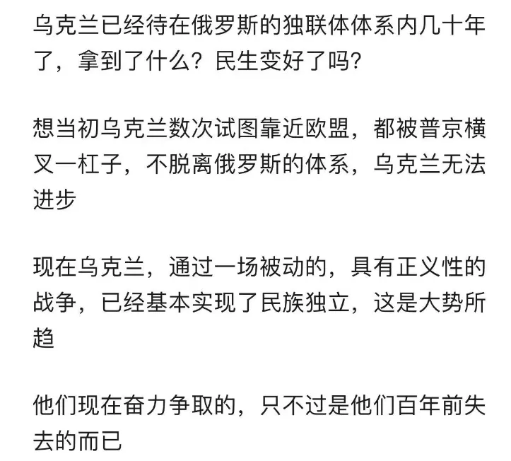 为什么我们会有这么多同胞支持泽连斯基？