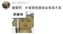 巴西拍到超清晰UFO！被网友的火眼金睛笑喷了