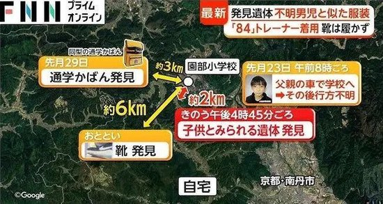 ·结希的鞋子、书包散落在山区各地，直线距离相距好几公里。（日本富士电视台新闻联播网）