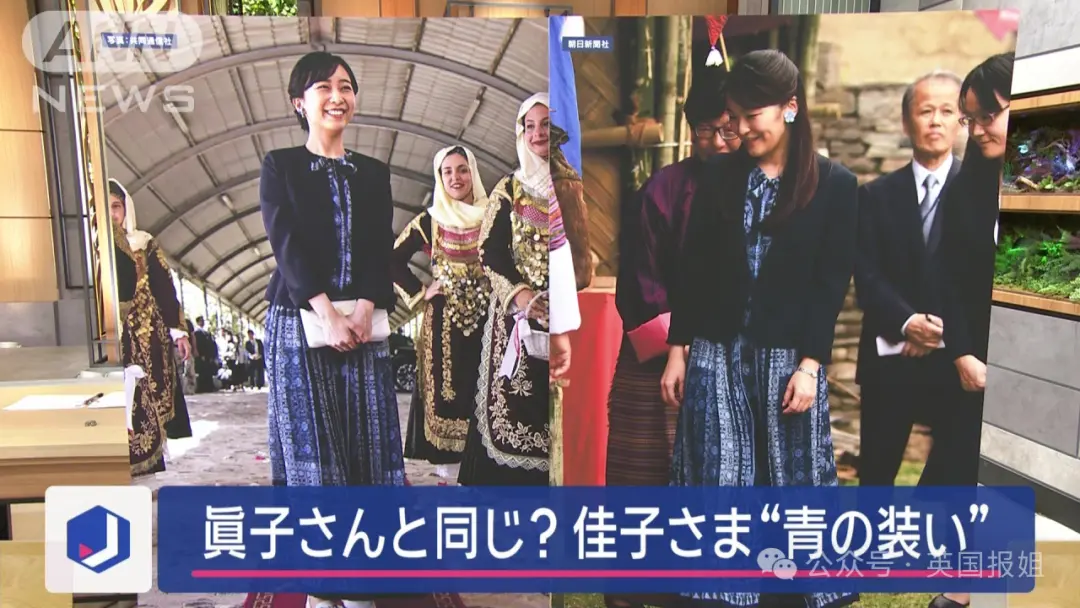 日本最美公主穿衣被吐槽！国际访问穿100块衣服